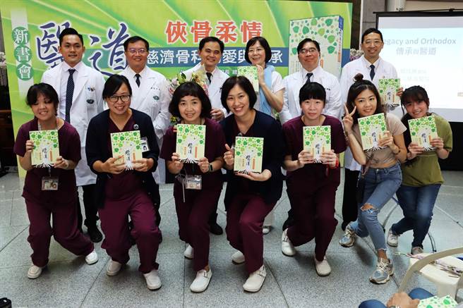 《医道：侠骨柔情》上市，今在大林慈济医院举办新书发表会，骨科医疗团队共襄盛举。（吕妍庭摄）