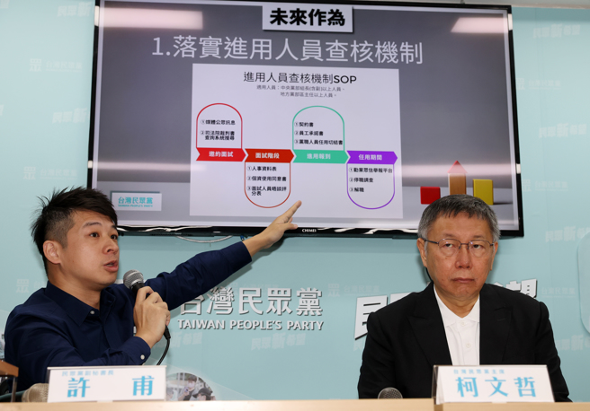 民眾党主席柯文哲（右）、秘书长周台竹及副秘书长许甫（左）13日举行「政党防腐剂—第三方举报平台上线」记者会，许甫说明举报平台的运作机制。（刘宗龙摄）