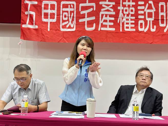 高雄市議員李雅靜13日邀集主管機關內政部營建署、高雄市政府都發局針對鳳山「五甲國宅」產權爭議召開說明會。（李雅靜提供／洪浩軒高雄傳真）