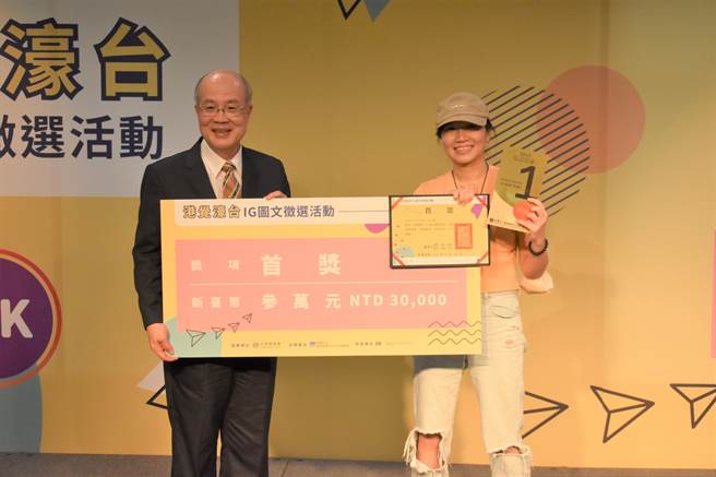 第3届「港觉濠台」IG图文徵选活动颁奖典礼今日登场，陆委会副主委詹志宏（左）颁发首奖给参赛者FLO拍摄的作品「灯～等灯灯～等灯灯」。（陈冠宇摄）