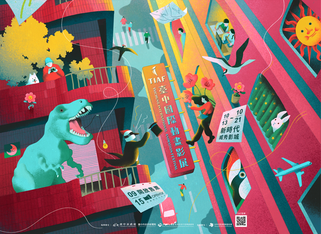TIAF臺中国际动画影展主视觉「光影之间」，9/15开放售票。(图/臺中市政府新闻局)