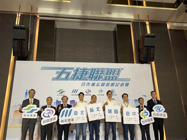 五捷联盟14日签署备忘录，盼促进未来人才、技术、採购方面交流