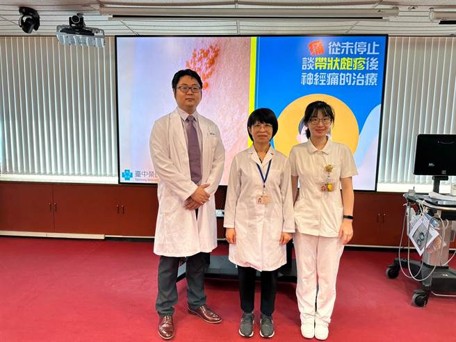 台中荣总麻醉部疼痛科指出，严重的带状疱疹后神经痛，透过神经阻断术、神经烧灼术等介入治疗，神经痛感觉明显下降。（冯惠宜摄）