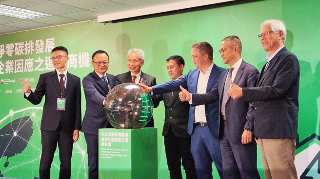 大同集团昨天举办论坛，分享全球净零碳排发展，台湾企业因应之道与商机。（图片来源：大同智能提供）
