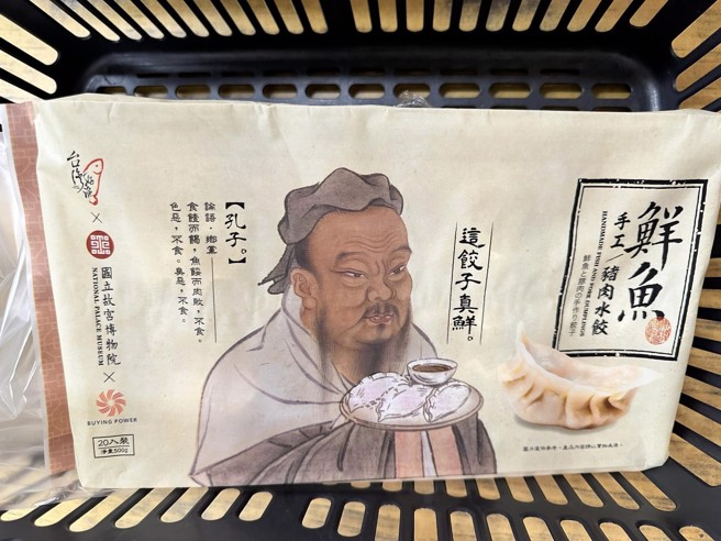 「鲜鱼猪肉水饺」，包装以古人孔子画像为设计，让近2千人歪楼。（图／翻摄自我爱全联-好物老实説）