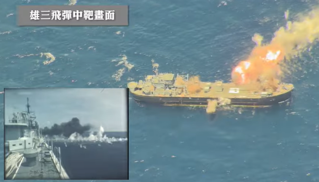 雄三飞弹刚好就在吃水线上，贯穿及爆炸力将钢板外翻，产生3.5至4公尺高丶3公尺左右宽的破洞。(翻摄自中科院官网)