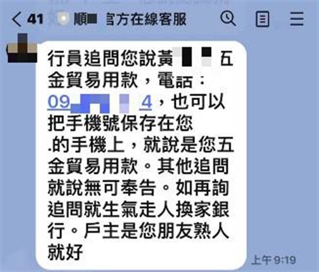 诈骗集团还教妇人到银行匯款时一律要说「无可奉告，然后生气走人，换别家银行匯款」。(警方提供／吴建辉彰化传真)