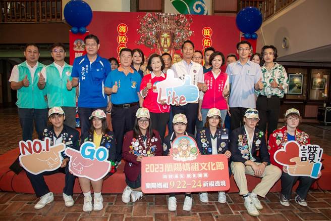 宜兰年度最大宗教盛事「2023兰阳妈祖文化节」将于9月22至24日盛大登场，首次邀请外籍交换学生参与。（宜兰县政府提供／吴佩蓉宜兰传真）