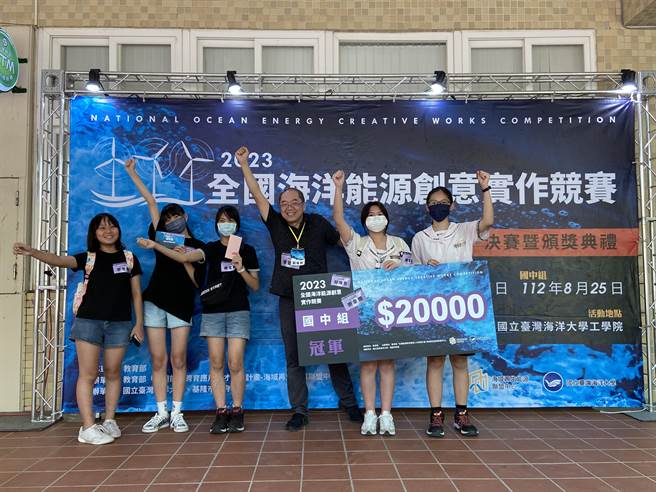 ▲安乐高中国中部同学参加全国海洋能创意实作竞赛国中组荣获冠军及佳作。（基隆市政府提供／徐佑升基隆传真）