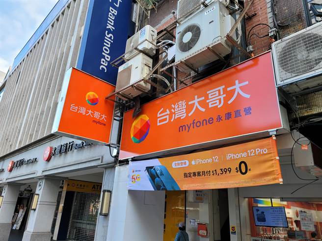 台灣大哥大。（資料照）