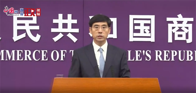 外国机构报告称美欧对大陆投资大幅下降，大陆商务部用数据驳斥。（大陆商务部）