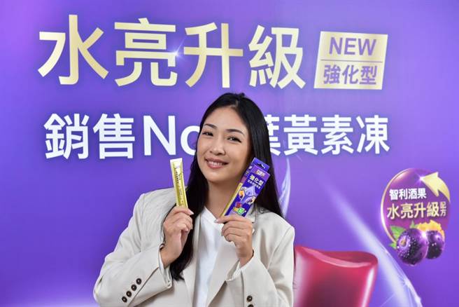 白兰氏「强化型叶黄素冻」添加智利酒果水亮升级，号称美味又便携，帮助随时补充晶亮。（白兰氏提供／朱世凯台北传真）