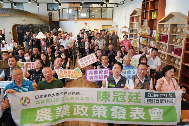 记者会也获多位农会总干事、议员及农民团体到场为政策背书。（陈冠廷竞选总部提供∕吕妍庭嘉义传真）