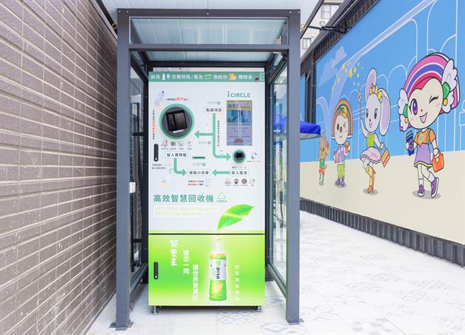 7-11研發的「高效智慧回收機」，可快速回收PET寶特瓶、乾電池，提供民眾綠色生活體驗。（7-11提供／朱世凱台北傳真）