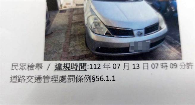 民眾将汽车违停家门口人行道遭拍照检举，他缴完罚单，不到半个月又收到第2张，比对发现同日同地20分钟内接连遭检举。（民眾提供／杨静茹南投传真）