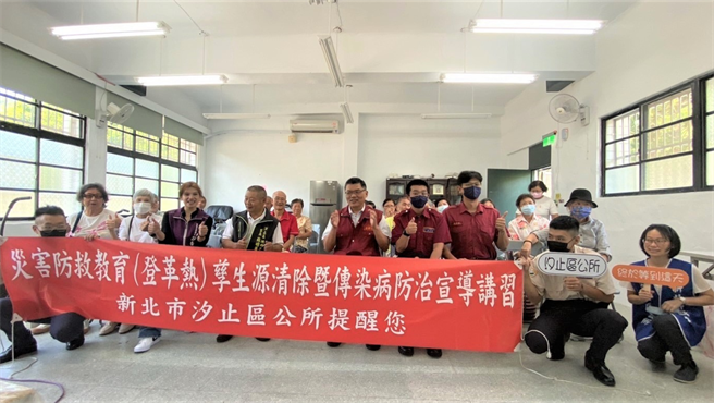 汐止区公所举办灾害防救及传染病防治课程，期盼培养里民自助、互助观念（新北汐止区公所提供）