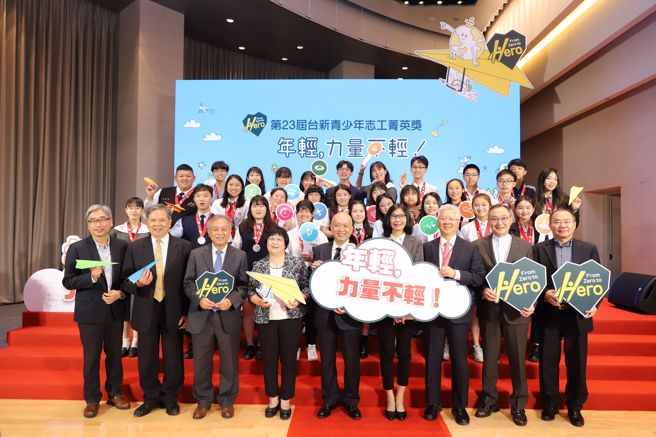 第23届台新青少年志工菁英奖颁奖典礼，表扬全国30位杰出志工奖得主。（图/台新青少年基金会提供）