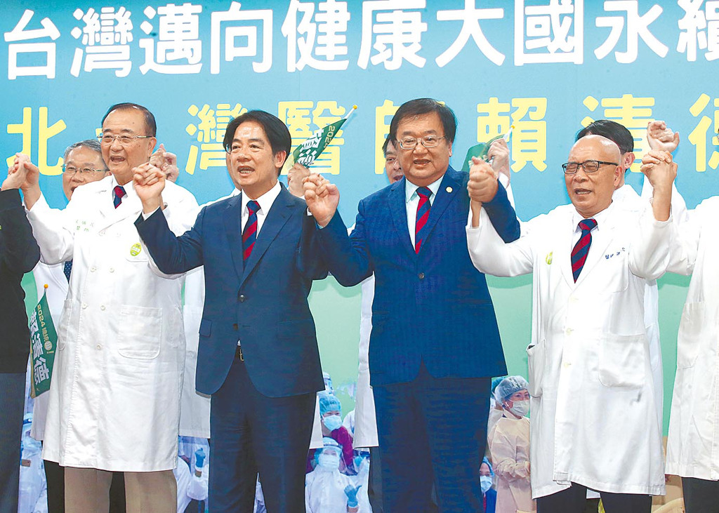 民進黨總統參選人賴清德（左二）14日出席台灣邁向健康大國永續發展論壇，與醫師們一起高喊「凍蒜」。（陳君瑋攝）