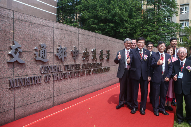 中央气象局 15日正式升格为气象署，首任为前气象局副局长程家平（台上右前）担任，交通部长王国材（台上左前）等多位贵宾出席致贺。（邓博仁摄）