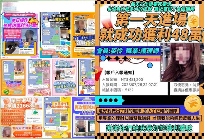 4名不到20岁的少男少女靠着一本「超说服心理学」，在社交平台上偽装正妹，狂发投资获暴利、买豪车的限时动态，吸引被害男子上鉤，诓骗投资海噱百万。（高市刑大提供／袁庭尧高雄传真）