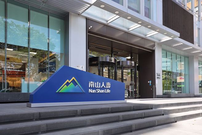 南山人寿去年因违反劳基法总共被罚 1 千 7 百万。(资料照片)