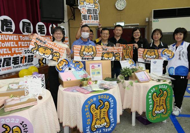 云林县「虎尾毛巾节」记者会，邀民眾来虎尾採购MIT优质毛巾。（张朝欣摄）