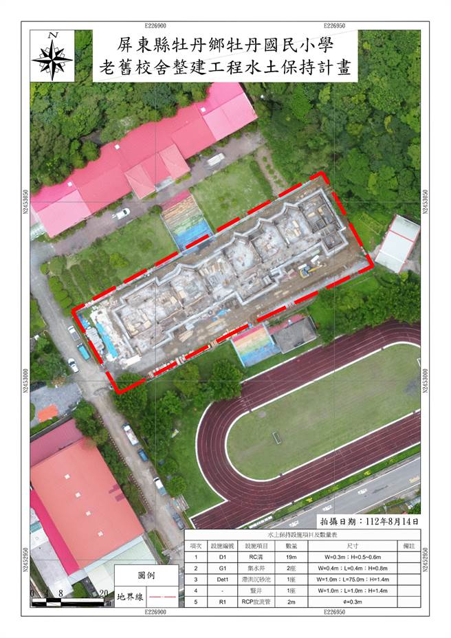 屏东县水土保持设施维护无人载具监控新措施。(屏县府提供)