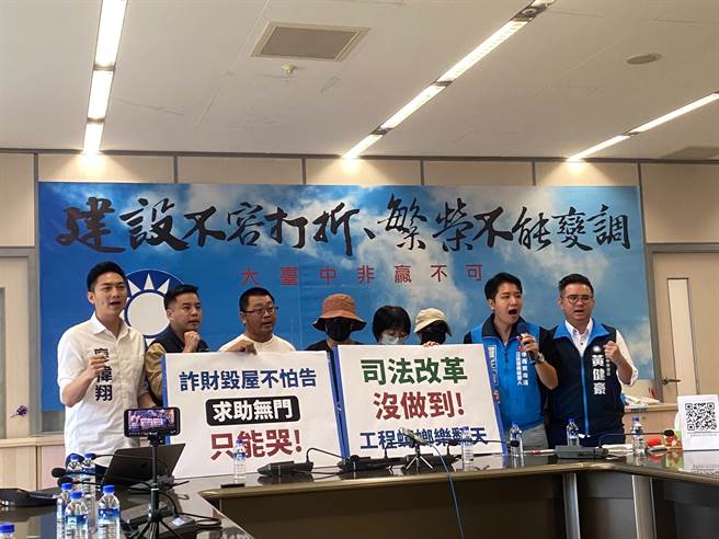 台中市立委參選人黃健豪、羅廷瑋、林家興及廖偉翔今天陪同台灣裝修受害者援助協會4位被害者現身說法，控訴現今裝潢詐騙事件層出不窮。（張亦惠攝）