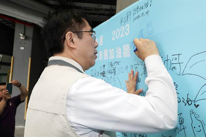 台南市長黃偉哲在加油牆為選手送上祝福。(台南市政府提供／曹婷婷台南傳真)