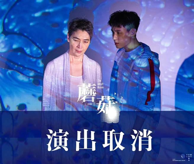 賴佩霞因參選連帶影響舞台劇演出取消。（翻攝自北藝臉書）