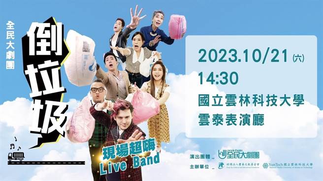 賴佩霞另一齣舞台劇如期演出。（全民劇團提供）