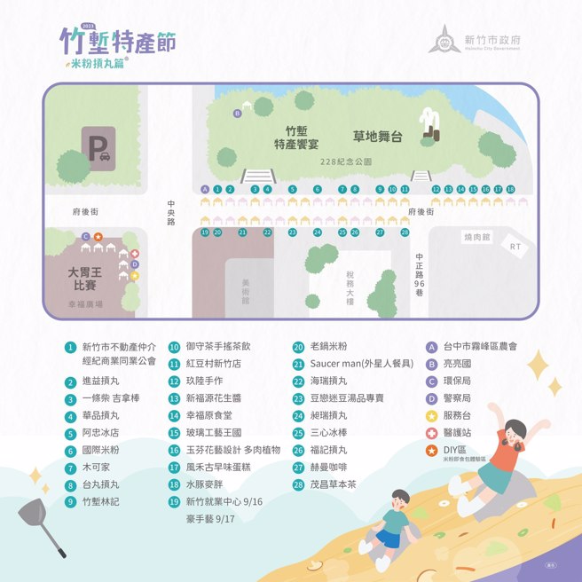竹塹特產節漫步地圖。（圖取自新竹市政府城市行銷處臉書）