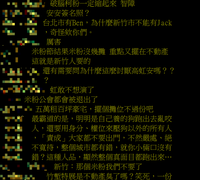 PTT鄉民對於竹塹特產節的攤位規劃展開激烈討論。（圖翻攝自PTT）