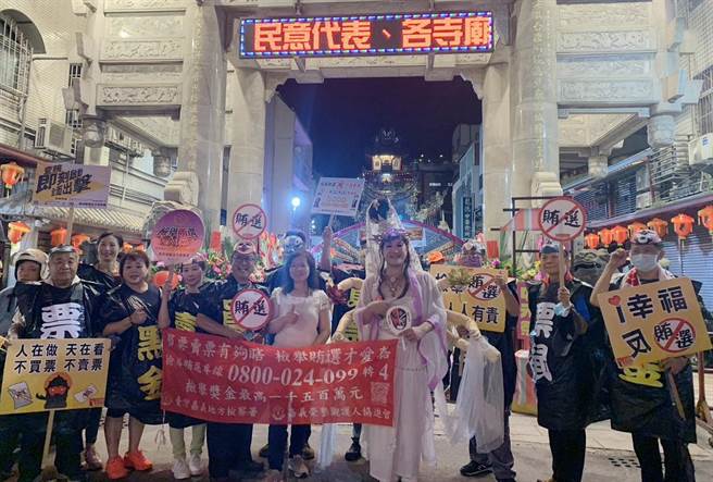 嘉義地檢署也組隊加入城隍夜巡」遶境宣傳反賄選，呼籲民眾一起反賄選，勇於蒐證、檢舉「抓鬼」拿獎金。（嘉義地檢署提供∕ 呂妍庭嘉義傳真）