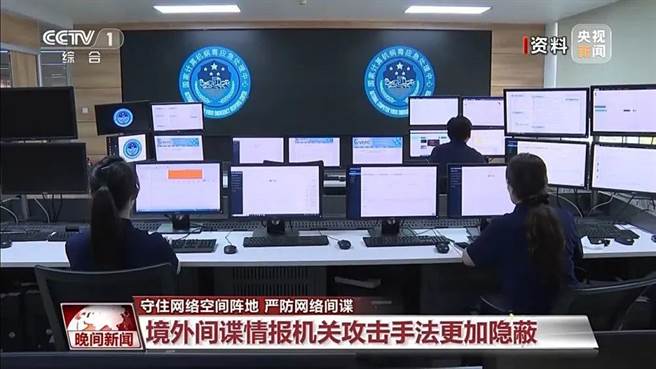 大陆已成为高级别持续性威胁（APT）攻击的主要受害国。（大陆央视）