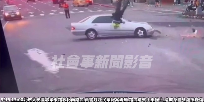 台北市大安分局敦南所赖姓员警，昨（15）日17时许，接获通报前往处理现场，过程中有开警示灯及警笛，于忠孝东路4段敦化南路遭黄姓驾驶撞飞，重摔落地，造成赖员全身多处擦挫伤送医治疗。（翻摄社会是新闻影音）