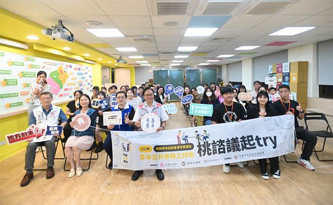 桃園市青年局16至17日辦理「桃諮議起try」青年公共參與工作坊，在地青年暢談城市發展想法。（桃市府提供／蔡明亘桃園傳真）