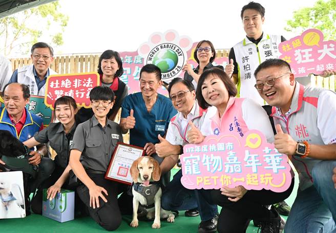 桃園市動保處16日辦理「桃園市寵物嘉年華 PET你一起玩」活動，在中壢龍岡森林公園盛大登場。（桃市府提供／蔡明亘桃園傳真）