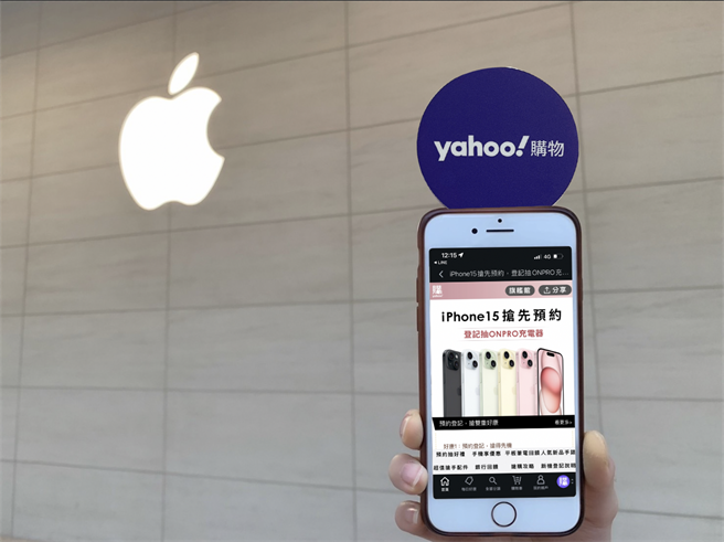 Yahoo奇摩购物中心日前开放新一代iPhone 15预购，「蓝色钛金属色」是新机中最欢迎的顏色，占整体预购量约4成。(Yahoo奇摩提供／洪凯音台北传真)