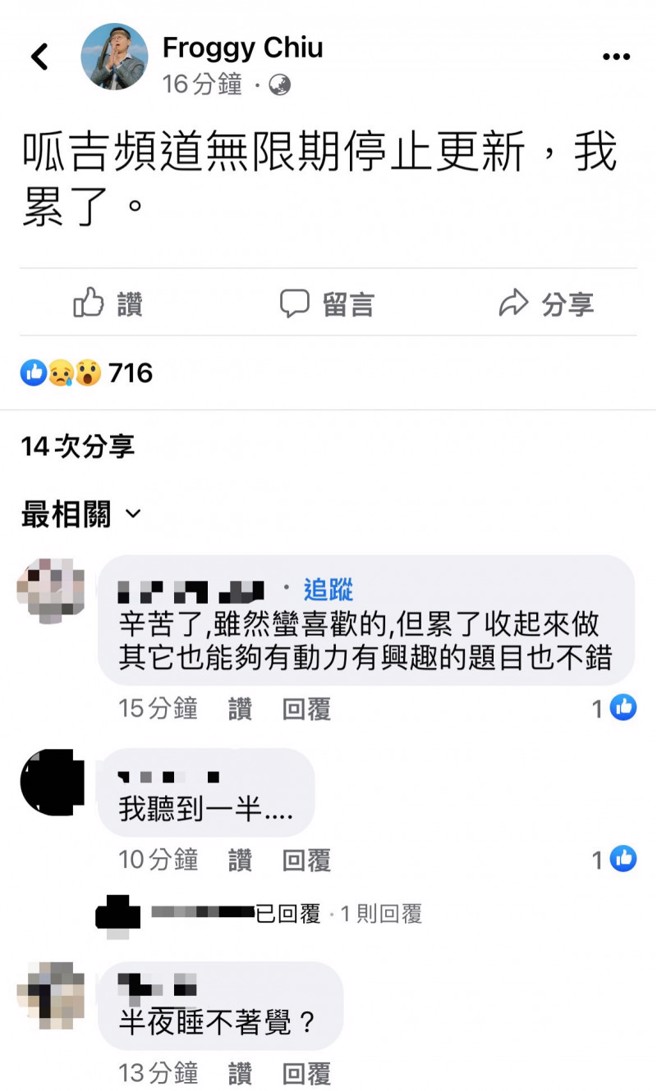 呱吉突宣布停更。(圖/呱吉 臉書)