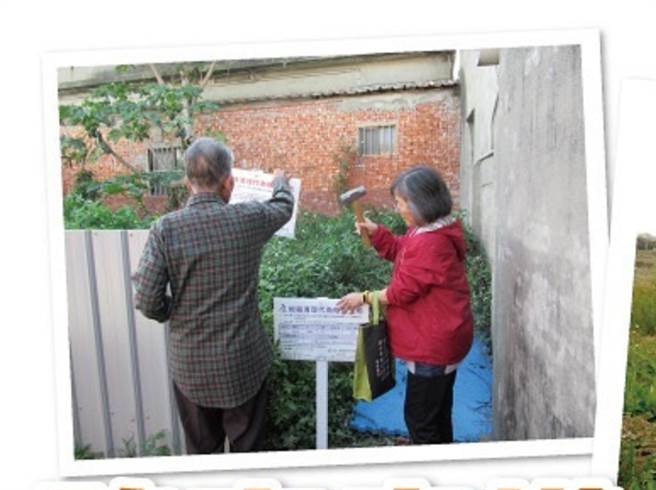 彰化县政府代为标售今年第3批地籍清理未能厘清权属土地，即日起公告3个月至12月14日止。（彰县府提供／孙英哲彰化传真）