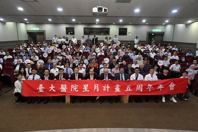台大医院推动分级医疗有成，协助民眾聪明就医，今天举办星月计画5周年年会。(图/台大提供)