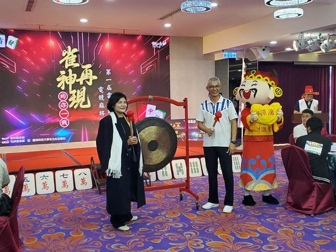 云林县长张丽善巧扮「赌神」与劳青处长张世忠一起敲响铜锣，宣布比赛开始。（周丽兰摄）
