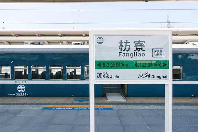 蓝皮列车将于18日限量开卖，带领旅客漫游南方铁道风景，深度探索屏东。（屏县府提供／谢佳潾屏东传真）