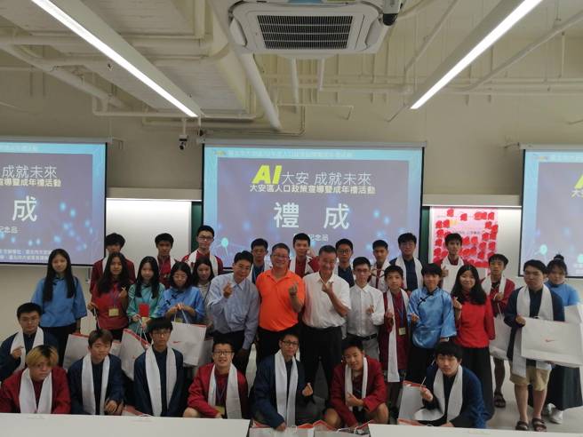 臺北市大安区公所办理「AI大安 成就未来」人口政策宣导暨成年礼活动，让青年学子于眾人的见证下进行成年礼仪式。(戴志扬翻摄)