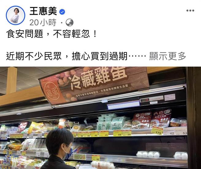 彰化县长王惠美发文希望农业部长好好思考台湾鸡蛋产业的永续发展。（翻摄王惠美脸书／孙英哲彰化传真）