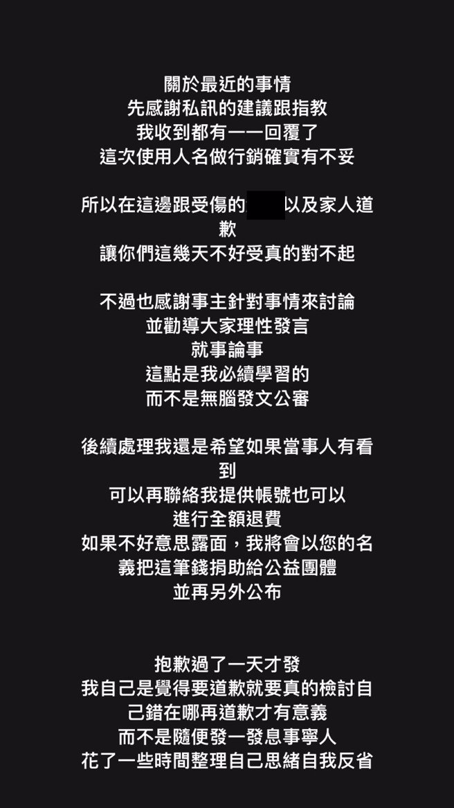 台南甜点店表示愿意对客进行全额退费，或是以客人名义将款项捐作公益。（翻摄自店家IG）