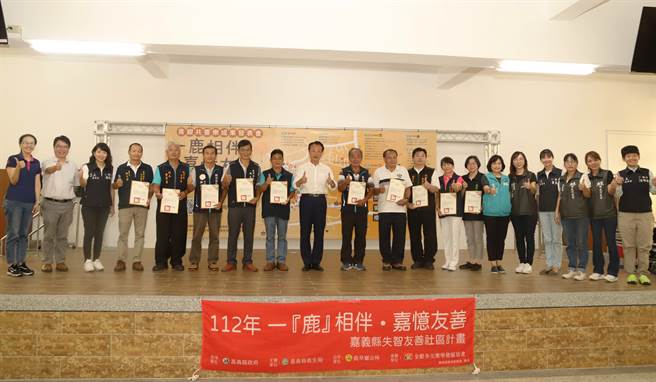 嘉义县长翁章梁授证给失智友善种子教师。（嘉义县政府提供／廖素慧嘉县传真）