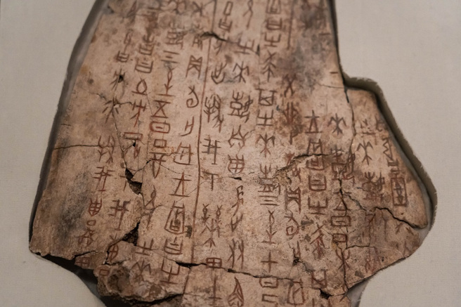 大陆考古学家在殷墟出土不少甲骨，其中一块卜辞上记载了歷史上最早的车祸纪录。(示意图/达志影像)