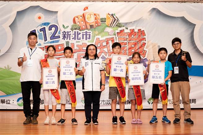 新北市环境知识竞赛国小组前5名合影。（新北市环保局提供／蔡亚桦新北传真）
